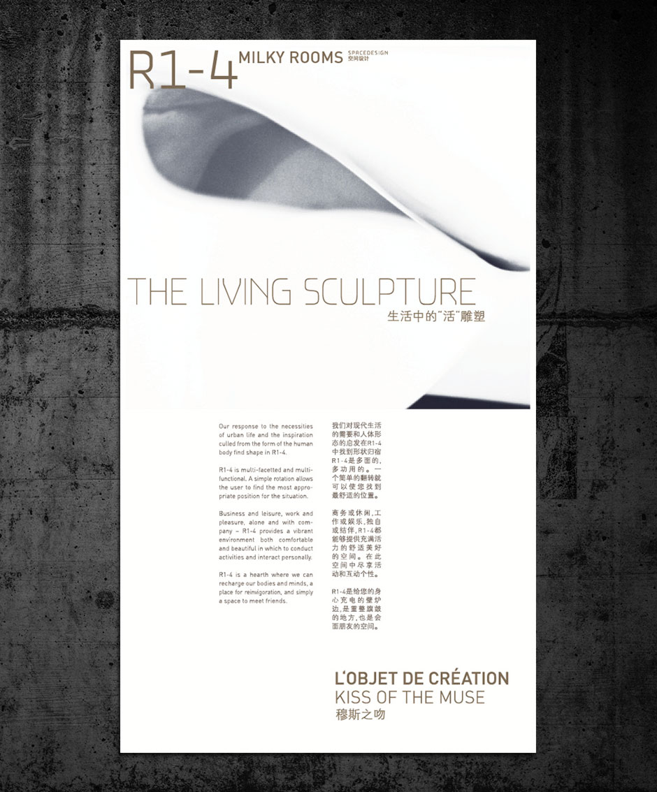 The Living Sculpture